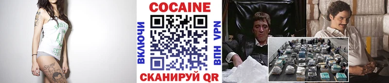 COCAIN 98%  Трёхгорный 