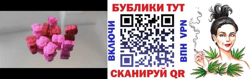 ЭКСТАЗИ 280 MDMA  Трёхгорный 