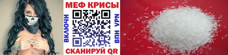 Мефедрон мяу мяу  Трёхгорный 