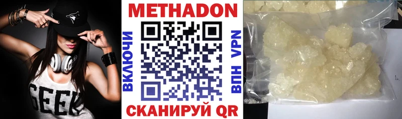 Метадон methadone наркошоп Трёхгорный
