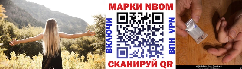 Марки NBOMe 1500мкг  Трёхгорный 